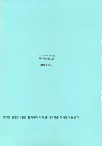 Page 2 of Reigoku Seitokai Ichi | 노예지옥 학생회 1편 - preview thumbnail
