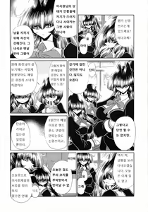 Page 32 of Reigoku Seitokai Ichi | 노예지옥 학생회 1편 - preview thumbnail