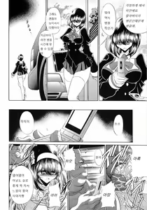 Page 44 of Reigoku Seitokai Ichi | 노예지옥 학생회 1편 - preview thumbnail