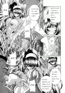Page 47 of Reigoku Seitokai Ichi | 노예지옥 학생회 1편 - preview thumbnail