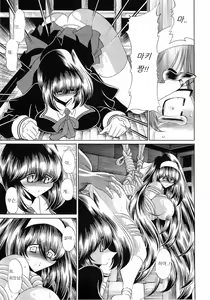 Page 53 of Reigoku Seitokai Ichi | 노예지옥 학생회 1편 - preview thumbnail