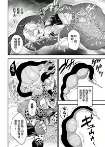 Page 13 of Cell no Esa ~Hansuu Hen~ - preview thumbnail