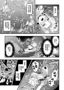 Page 14 of Cell no Esa ~Hansuu Hen~ - preview thumbnail