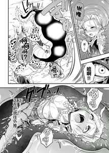 Page 15 of Cell no Esa ~Hansuu Hen~ - preview thumbnail