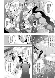 Page 17 of Cell no Esa ~Hansuu Hen~ - preview thumbnail