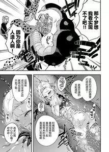 Page 18 of Cell no Esa ~Hansuu Hen~ - preview thumbnail
