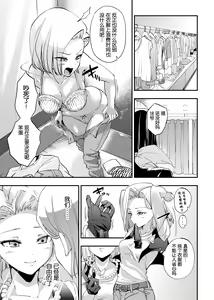 Page 2 of Cell no Esa ~Hansuu Hen~ - preview thumbnail