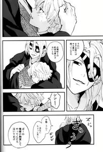 Page 35 of Shuurai - preview thumbnail