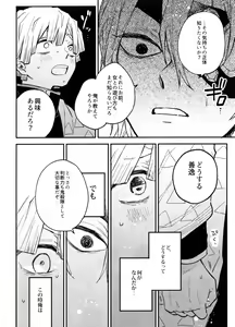 Page 23 of ANTI HERO - preview thumbnail