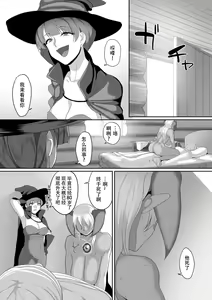 Page 2 of Reizoku Maou Epilogue - preview thumbnail