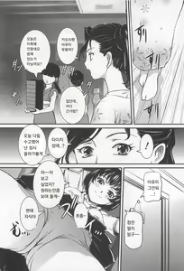 Page 4 of Natsuzashiki | 여름 다다미방 - preview thumbnail