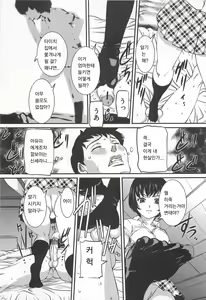 Page 5 of Natsuzashiki | 여름 다다미방 - preview thumbnail