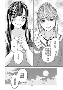 Page 112 of Les Fuuzoku Anthology Repeater | 蕾絲風俗百合集 Ⅱ - preview thumbnail