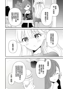 Page 22 of Les Fuuzoku Anthology Repeater | 蕾絲風俗百合集 Ⅱ - preview thumbnail