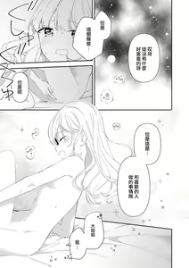 Page 31 of Les Fuuzoku Anthology Repeater | 蕾絲風俗百合集 Ⅱ - preview thumbnail