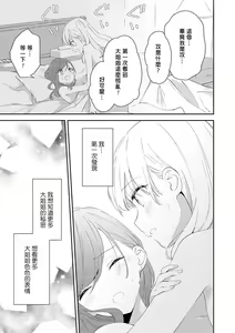 Page 33 of Les Fuuzoku Anthology Repeater | 蕾絲風俗百合集 Ⅱ - preview thumbnail