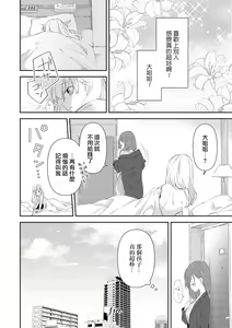 Page 34 of Les Fuuzoku Anthology Repeater | 蕾絲風俗百合集 Ⅱ - preview thumbnail
