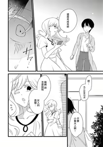 Page 40 of Les Fuuzoku Anthology Repeater | 蕾絲風俗百合集 Ⅱ - preview thumbnail
