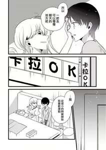 Page 42 of Les Fuuzoku Anthology Repeater | 蕾絲風俗百合集 Ⅱ - preview thumbnail