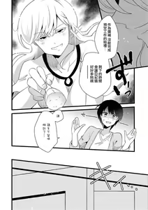 Page 46 of Les Fuuzoku Anthology Repeater | 蕾絲風俗百合集 Ⅱ - preview thumbnail