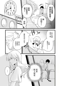 Page 47 of Les Fuuzoku Anthology Repeater | 蕾絲風俗百合集 Ⅱ - preview thumbnail