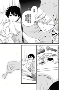 Page 49 of Les Fuuzoku Anthology Repeater | 蕾絲風俗百合集 Ⅱ - preview thumbnail