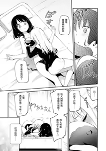 Page 5 of Les Fuuzoku Anthology Repeater | 蕾絲風俗百合集 Ⅱ - preview thumbnail