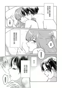 Page 61 of Les Fuuzoku Anthology Repeater | 蕾絲風俗百合集 Ⅱ - preview thumbnail