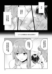 Page 65 of Les Fuuzoku Anthology Repeater | 蕾絲風俗百合集 Ⅱ - preview thumbnail