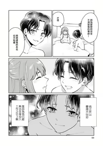 Page 66 of Les Fuuzoku Anthology Repeater | 蕾絲風俗百合集 Ⅱ - preview thumbnail