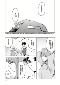 Page 73 of Les Fuuzoku Anthology Repeater | 蕾絲風俗百合集 Ⅱ - preview thumbnail