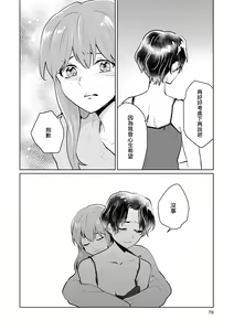 Page 74 of Les Fuuzoku Anthology Repeater | 蕾絲風俗百合集 Ⅱ - preview thumbnail