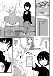 Page 81 of Les Fuuzoku Anthology Repeater | 蕾絲風俗百合集 Ⅱ - preview thumbnail