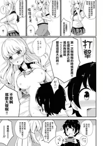 Page 83 of Les Fuuzoku Anthology Repeater | 蕾絲風俗百合集 Ⅱ - preview thumbnail