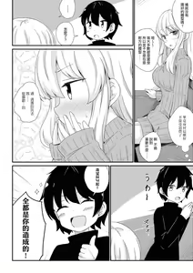 Page 84 of Les Fuuzoku Anthology Repeater | 蕾絲風俗百合集 Ⅱ - preview thumbnail