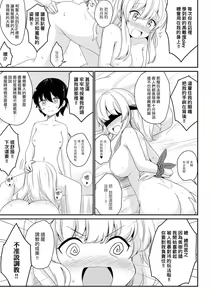 Page 85 of Les Fuuzoku Anthology Repeater | 蕾絲風俗百合集 Ⅱ - preview thumbnail