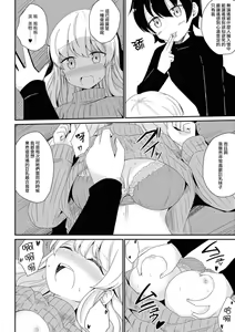 Page 90 of Les Fuuzoku Anthology Repeater | 蕾絲風俗百合集 Ⅱ - preview thumbnail