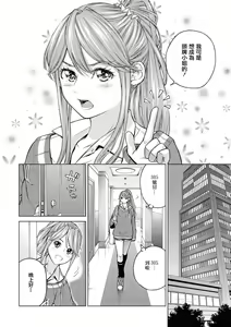 Page 94 of Les Fuuzoku Anthology Repeater | 蕾絲風俗百合集 Ⅱ - preview thumbnail