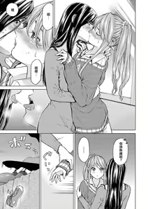 Page 97 of Les Fuuzoku Anthology Repeater | 蕾絲風俗百合集 Ⅱ - preview thumbnail
