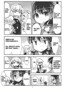 Page 4 of Omae ga Chiisaku Naare! - preview thumbnail