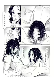 Page 6 of Giyushino Honno Tawamuredesu | Tenmen Jibun - preview thumbnail