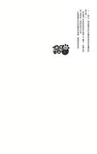 Page 103 of WORK IN | 工作吧日向君 - preview thumbnail