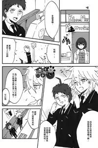 Page 104 of WORK IN | 工作吧日向君 - preview thumbnail