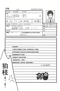 Page 109 of WORK IN | 工作吧日向君 - preview thumbnail