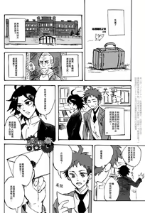 Page 110 of WORK IN | 工作吧日向君 - preview thumbnail