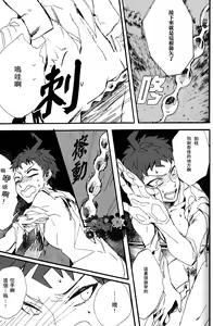 Page 121 of WORK IN | 工作吧日向君 - preview thumbnail