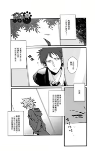 Page 125 of WORK IN | 工作吧日向君 - preview thumbnail