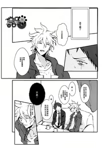 Page 130 of WORK IN | 工作吧日向君 - preview thumbnail
