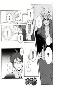 Page 131 of WORK IN | 工作吧日向君 - preview thumbnail