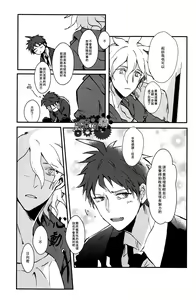 Page 132 of WORK IN | 工作吧日向君 - preview thumbnail